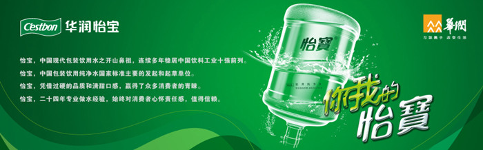 怡宝桶装水价格很高吗?