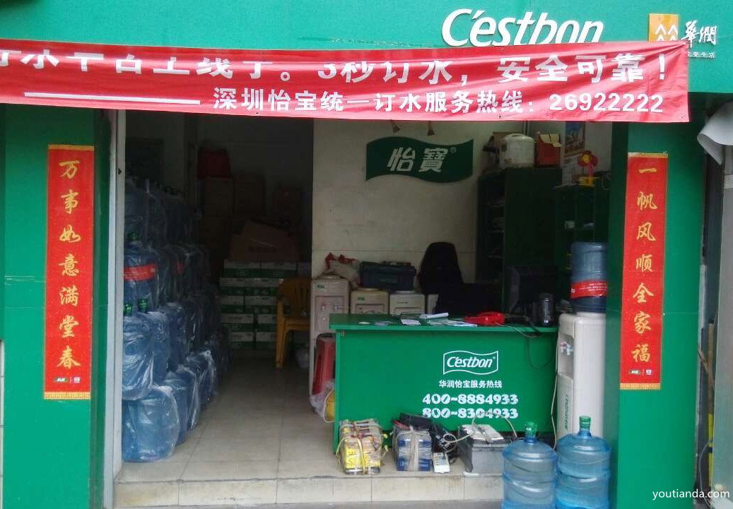 罗湖区滨河路滨河新村9栋26号铺